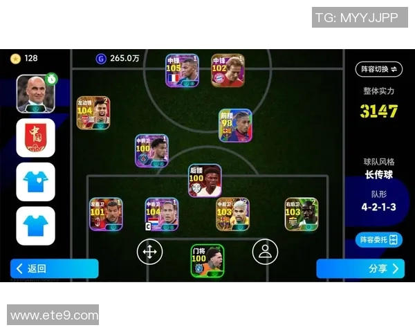 实况足球星期四抽卡活动攻略 每周必备福利球员一览